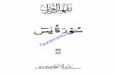 س ی ٰةُرَوْسُ - Quran by Syed... · QuranUrdu.com 6 1 عوکر ۔ہے حیمر وا حمار جو سے نا کےللہا) üآقر یہ روا( ہو پر ستےار ھےسید