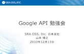 Google API -  

Google API ه‹‰ه¼·ن¼ڑ SRA OSS, Inc. و—¥وœ¬و”¯ç¤¾ه±±وœ¬ هچڑن¹‹ 2010ه¹´12وœˆ13و—¥