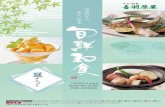 menu2019 fuyu · 2020-06-17 · u shi 68011] (+BÉ) Sushi Wa S y Oku naa n 680111 (+80 1,680PJ 7 EhiiÐ< n 1 . Sushi Wa S y Oku (+80 88011] 1,980B] 7' 680111 . Sushi Wa Syoku k o