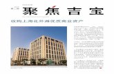 ekeppelite 收购上海北外滩优质商业资产 - Keppel Corporation€¦ · 一方大厦位于上海市虹口区，交通便 捷，紧邻地铁12号线国际客运中心站。
