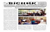 ¹ 3 ЛИПЕНЬ 2006 Екологічніакціїcbr.nature.org.ua/visnyk/visnyk03.pdf · 2018-07-26 · організації екскурсійної програми шкільнихпрактик