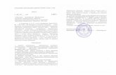 Приложение - lyceum-2.ru€¦ · Приложение 1 к приказу управления образования администрации г. Тулы от 25.11.2014