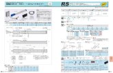 SINGLE AXIS ROBOT RS1 -STRAIGHT TYPE- 単軸ロ …1 -515 1 -516 SINGLE AXIS ROBOT RS1 -STRAIGHT TYPE-単軸ロボット RS1 －ストレートタイプ－ CADデータフォルダ名：07_Actuator
