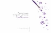 Презентация интернет магазина StarStore · 2020-03-01 · История Интернет-магазин «СтарСтор» стартовал 1 февраля