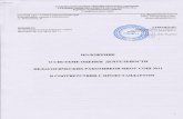 I.school-galugai.ucoz.net/mat_2019_2020/polozhenie_ocenka.pdf · 1.1. nедеральный закон от 29.12.2012 года №273- n « hб образовании в j n»; 1.2.