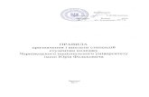 І. Загальні питанняcollege-chnu.cv.ua/pages/files/593280427b72/stupendii.pdf · Порядок використання коштів, передбачених для