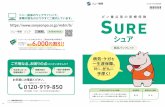 6,000 - sonysonpo.co.jp · 2018年10月以降始期用 sa20-050 3000m64x2006-bw1d 一生涯にわたって、病気・ケガによる入院や手術を 保障します。また、がんの場合は手厚く保障します。