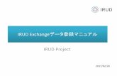 IRUD Exchangeデータ登録マニュアルcmg.med.keio.ac.jp/cms/wp-content/uploads/2017/03/IRUD... · 2017-03-15 · small penis, cryptorchidism Google ... 11. Growth abnormality