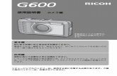G600 Camera User Guide - RICOH IMAGING...1 本書および製品への表示では、製品を安全に正しくお使いいただき、あなた や他の人々への危害や財産への損害を未然に防止するために、いろいろな表