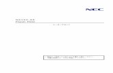 N8160-86 Flash FDD - NEC(Japan)support.express.nec.co.jp/usersguide/UCopt/N8160-86/N...Flash FDD ユーザーズガイド 製品をご使用になる前に必ず本書をお読みください。本書は熟読の上、大切に保管してください。1