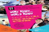 WORK READY WORLD READYaom.main.jp/aom_airline/info/NZST_Japanese_flyer_2018.pdf功談が写真入りで掲載されました。気さくで社交的、ユーモアのセンスもよく、笑顔を絶や