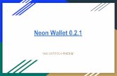 Neon Wallet 0.2 - virtual-coin.co · Neon Wallet 0.2.1 ~MAC OSアカウント作成方法~ 1.ホームページへジャンプ ... 2.ウォレットにログインする ...