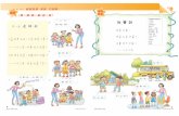 MeiZhou Chinese Home - 我會說 老師好 起 K/ZhuYin-Lesson1.pdf · 2012-08-01 · ¼一 î 小小朋朋友友，手首拉拉手首， 圍圍成成一移個個大大圓圓圈圈！