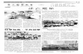 Chinese Commercial News July 27 2020 Monday Page6 · 2020-07-26 · Chinese Commercial News July 27 2020 Monday Page6. now -flue put show ZffiÐJfi* , , UWù , 598 , ÌJŒ± RULE#5