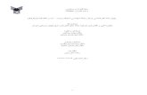 MATN PAYAN NAME1srbiau.ac.ir/Files/environment/24040.pdf · Dr Borghei Mahdi Dr Hasani Amir hesam Advisers : Dr Mir Bagheri Seyed Ahmad Dr Javid Amir Hossein Abstraction Based statistical