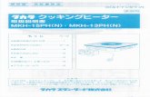 support.takara-standard.co.jp...5 3PH(N) 1300W 15A MKH-15PH(N) 1 3ffi ( îtß250V 15A 32.0cm x I I .8cm x 32.0cm x (Bõ) 8.3cm 11.4cm x (Bõ) 7.5cm 92.91