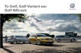 Το Golf, Golf Variant και Golf Alltrack - Volkswagen · Το Golf, Golf Variant και Golf Alltrack 1822_Golf_K72.indd 01 11.10.18 16:59