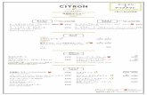 今月のメニュー - CITRONcitron.co.jp/wp-content/uploads/2016/03/merged_document_6.pdf · ¥990 Spinach, Ricotta Cheese Pie ¥990 Minestrone L 春キャベツ、レンズ豆