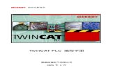 TwinCAT PLC 编程手册 · PDF file TwinCAT PLC Control：简介 第 1 页 共 249页 1 TwinCAT PLC Control 简介 1.1 引言 什么是 TwinCAT PLC Control？ TwinCAT PLC Control