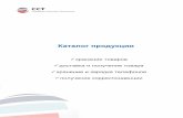 Каталог ппрродуккцииsstspb-box.ru/wp-content/uploads/2019/12/Ok-ver.-Katalog...Каталог ппрродуккции хранение товаров доставка