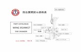 WING iR24MGT Ver.A 展開図HP 2020.06REF CODE DESCRIPTION 表紙 展開図 ﾊﾟｰﾂ名 標準価格 35 0211004TD 0211004 Seeger D.30 - GB/T893.1 スナップリング D.30 300