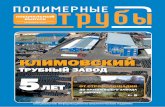 КЛИМОВСКИЙsts-ural.ru/content/Polimernye_trubyi3i2007.pdf · Не только потому, что Климовский трубный завод – крупнейший