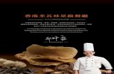 漢來美食 | Hi-lai Ren Fang/2020 New Menu/202003-… · Crispy Rice & Assorted Seafood in Lobster Soup Crispy Fried Chicken Chef's Recommendation All above prices are subject to