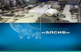 ГОДОВОЙ ОТЧЕТfs.rts.ru/content/annualreports/857/1/ehlsib-godovoy-otchet-2012.pdf · ГОДОВОЙ ОТЧЕТ 2011 3 Обращение председателя Совета