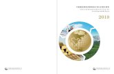 China Gold International Resources Corp. Ltd. Social ...cs.chinagoldintl.com/_resources/CGG-CSR-REPORT-CHINESE.pdf发展。尤其是在内蒙古和西藏自治区两个民族地区最大程