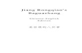 Jiang Rongqiao’s Baguazhang - tgl booksthewushucentre.ca/.../jiangchineseenglish-excerpt.pdf · 2$)3(,)/+#3!a#@9$+06/!o!pqqq!?3i$%)!")$9!g),'! k6#/#0$)@6(!a#@9$+06/!o!rssq!?3i$%)!")$9!g),'!