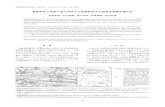 地質調査研究報告/Bulletin of the Geological Survey of Japan · 5．足跡化石 5.1 調査方法 布下地域に分布する大杭層上部から，足跡化石が3 層準で確認された（第3図）．3層準のうち足跡化石と