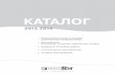 InnoVent 2013 - ural-motor.ruural-motor.ru/wp-content/uploads/2017/05/innovent.pdf · 6 Каталог • 2013 Общие сведения Вен ти ля ция – это ре