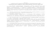 Докладuggs.rkomi.ru/content/15494/Доклад 278 за 2019.pdf · 2020. 7. 7. · МО МР «Корткеросский» –2 10 8 МО МР «Койгородский»