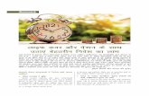 CV Hindi August - consumeraffairs.nic.in · à- a-iTu -à — à- (2012) ego 9 (2018) 26 2018 — e.-rrq à àà err à-dÌ (fùû ñfÈr e) -4 765