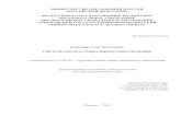 МИНИСТЕРСТВО ОБРАЗОВАНИЯ И НАУКИmsal.ru/common/upload/Blagodir_-_dissertatsiya.pdf · индукции и дедукции, сравнения, восхождения