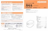 象印マホービン · ZOJIRUSHI BS-EBIO -5 .4kg) BS-EB 10 300mL 250mL OOV 50/60Hz 600W 1 5B 5kg This appliance was designed for use in Japan only where the local voltage supply