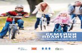 СЕМЕЙНИ ПОЛИТИКИnmd.bg/wp-content/uploads/2016/02/Family-Policy-in-Bulgaria_web.pdfте системи и възможността за съвместяване на