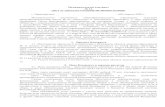 Муниципальный контракт № 31 …school6-prv.ucoz.ru/2015-16_/29-07-2020/municipalnyj... · 2020. 7. 30. · статьи 93 Федерального закона