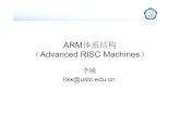 ARM体系结构 Advanced RISC Machinesstaff.ustc.edu.cn/~llxx/embedded/slides/llxx3.pdf · ARM对系统测试与调试的支持 • 嵌入式ICE-RT：在线CPU仿真器，支持应用软件调试