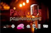 В 2017 ГОДУradio45.ru/sites/default/files/page/retro_fm.pdf · Челябинск, Омск. ... Источник: Mediascope, Radio Index, Москва, 3 квартал 2017