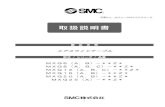 型式 シリーズ 品番 - SMC Corporation文書No．MX＊－OMP0022－E 製品名 称 エアスライドテーブル 型式 / シリーズ / 品番 MXQ6（A，B）－＊＊Z＊