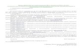 С изменениями и дополнениями отdgp15.ru/docs/orders/ot_30_08_2012_N_107H.pdf · 2019. 11. 6. · Приказ Министерства здравоохранения