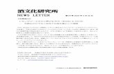 NEWS LETTER 2020sakebunka.co.jp/archive/letter/pdf/letter_vol87.pdf以上の3つセグメントはほぼ同じボリュームでした。その後、大きく伸びたのはストロング