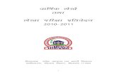okfkZd ys[ks rFkk ys[kk ijh{kk izfrosnu 2010&2011himuda.hp.gov.in/Application/uploadDocuments/Document/Doc_215… · Sh.Ganesh Dutt Vice Chairmen Rambag Shimla 3. Sh. Raj Kumar Singla
