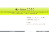 Horizon 2020 - EU-Japan · 2015. 3. 9. · 欧州の新しいフレームワークプログラムHorizon 2020 管轄 研究・イノベーション総局＋分野により他の総局が担当、教育文化総局(人材育
