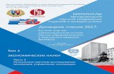 образования мирdonnu.ru/public/files/Т_3, Ч_3... · 2019. 1. 24. · проведение комплекса мероприятий по замене автобусов