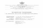 f-mirea.ru’КР.docx · Web view2003/03/11  · систематизация, закрепление и расширение теоретических и практических
