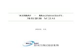 KOMAF × MachineSoft 개최결과 보고서 - THETECH · 가. 해외 바이어 초청 수출상담회 일 시 : 10. 22(화) 10:00-17:00 장 소 : 회의실 306호, 307호 행사기관