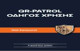 QR-PATROL Ο˚ΗΓΟΣ ΧΡΗΣΗΣ · 2020. 6. 12. · Περιλαμβάνει όλα τα κύρια μενού του QR-Pa-trol, όπως Εταιρεία, Πελάτες, Διαδρομές