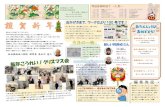 今日は何の日？ 1 - shoyu-swc.jp · 今日は何の日？ ～1 月～ 15 ウィキペディアの日 17 おむすびの日 19 日（ 日） のど自慢の 23 （木） アガる日
